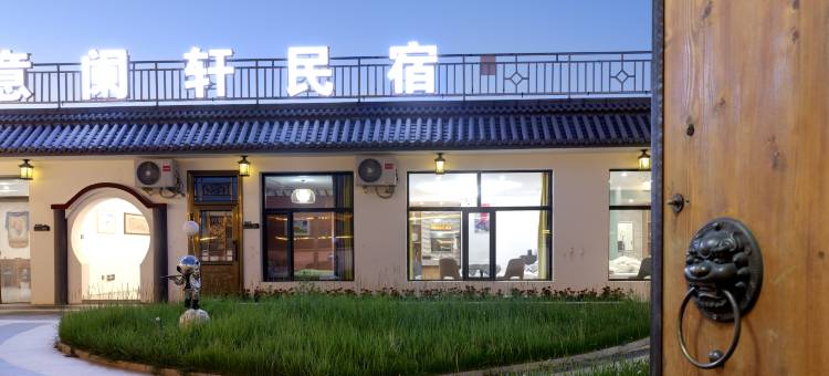 意阑轩·牧云轻奢度假民宿(乌兰哈达火山地质公园店)图片