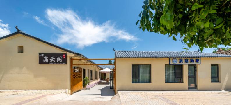 特克斯高云阁民宿(八卦城店)图片