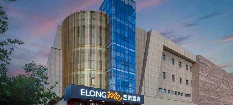 艺选酒店(章丘第二实验中学店)图片