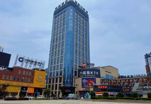 美豪怡致酒店（经济开发区美地印象店）外景图