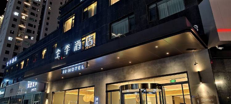 全季酒店(盐城阜宁上海路店)图片