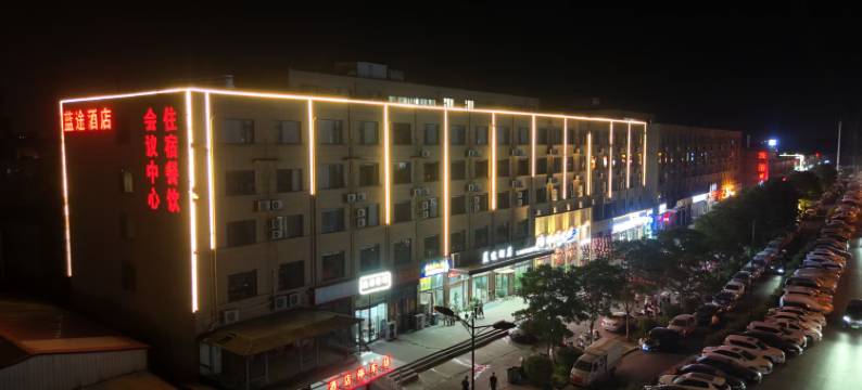 洛阳蓝途酒店(国家牡丹园机场店)图片