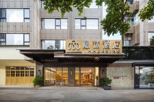 隐沫酒店(桂林两江四湖象鼻山景区店)图片