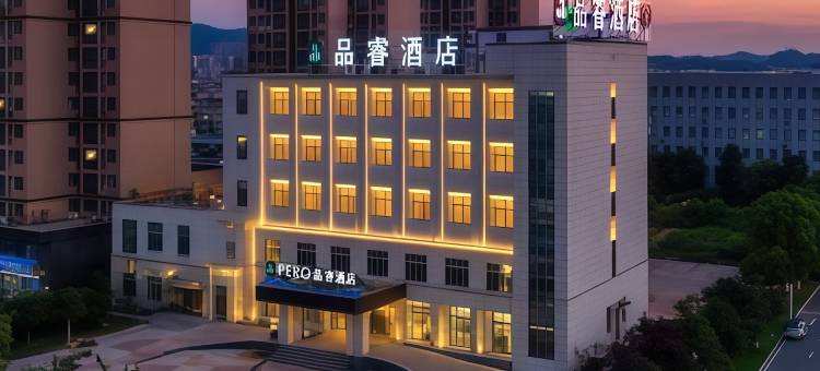 品睿酒店(安庆桐城方圆荟店)图片