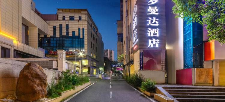 衡阳罗曼达酒店(解放路南华大学店)图片