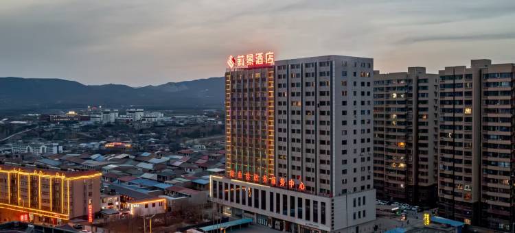 阳曲莉景酒店(政务中心店)图片