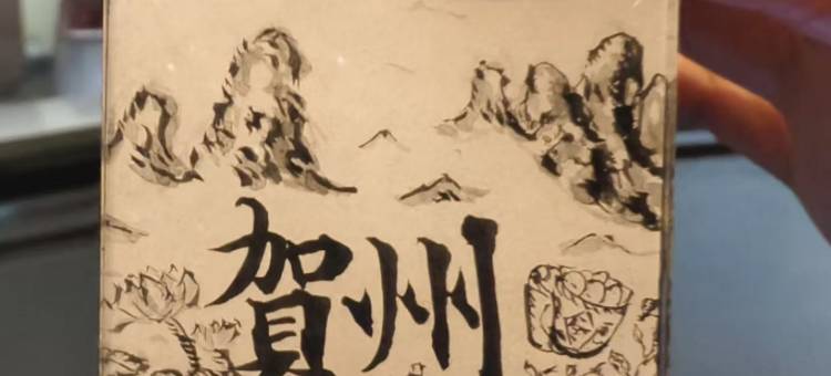 希望酒店(贺州爱莲湖公园店)图片