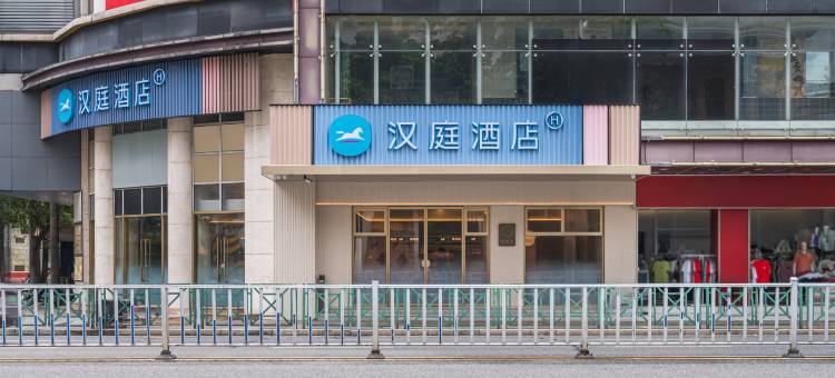 汉庭酒店(广州番禺市桥地铁站店)图片