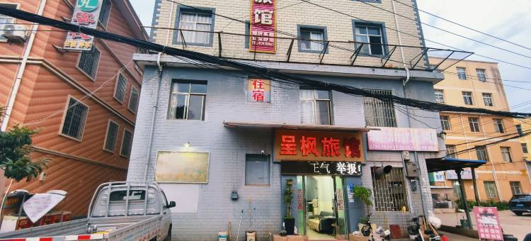 昆明呈枫宾馆图片