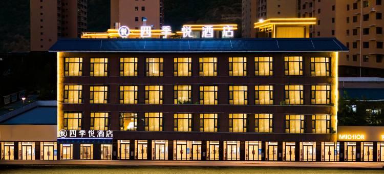 四季悦酒店(安塞区店)图片