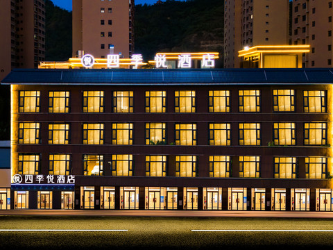 四季悦酒店(安塞区店)