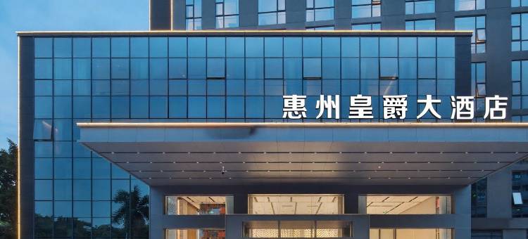 壹家电竞酒店(惠州惠城区龙湖大道店)图片