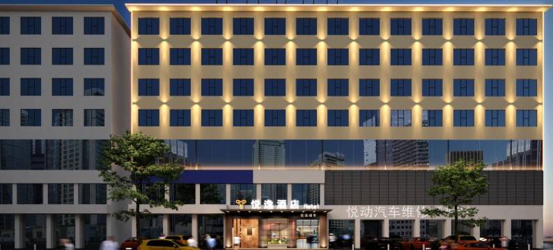 悦逸酒店(怀化南站体育中心店)图片