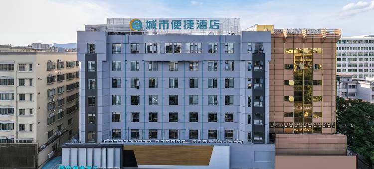 城市便捷酒店(肇庆七星岩风景区体育中心店)图片