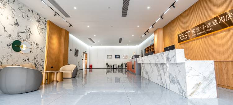 锐思特逸致酒店(泉州南站店)图片