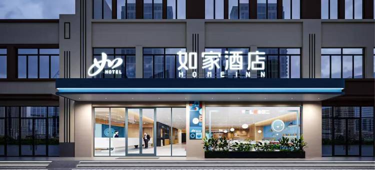 如家酒店·neo(邹城太平镇店)图片