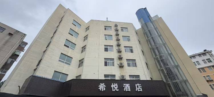 平顶山希悦酒店(鹰城广场店)图片