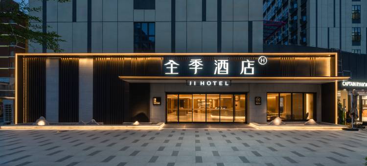 全季酒店(佛山祖庙张槎路店)图片