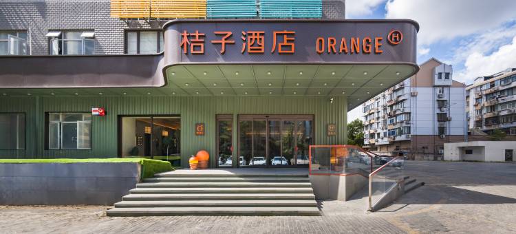 桔子酒店(上海金沙江路地铁站店)图片