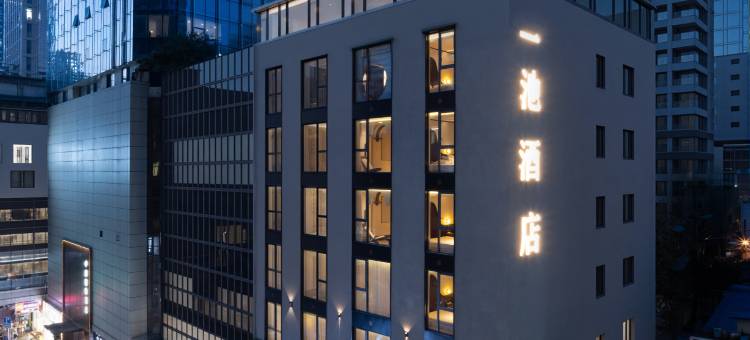 贵阳一池酒店(喷水池太平路网红街店)图片