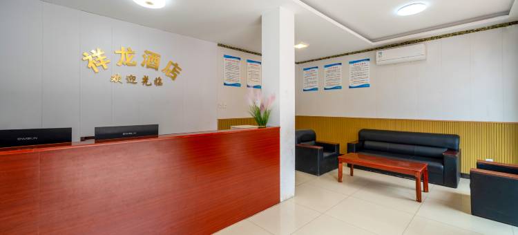 金堂祥龙快捷酒店图片