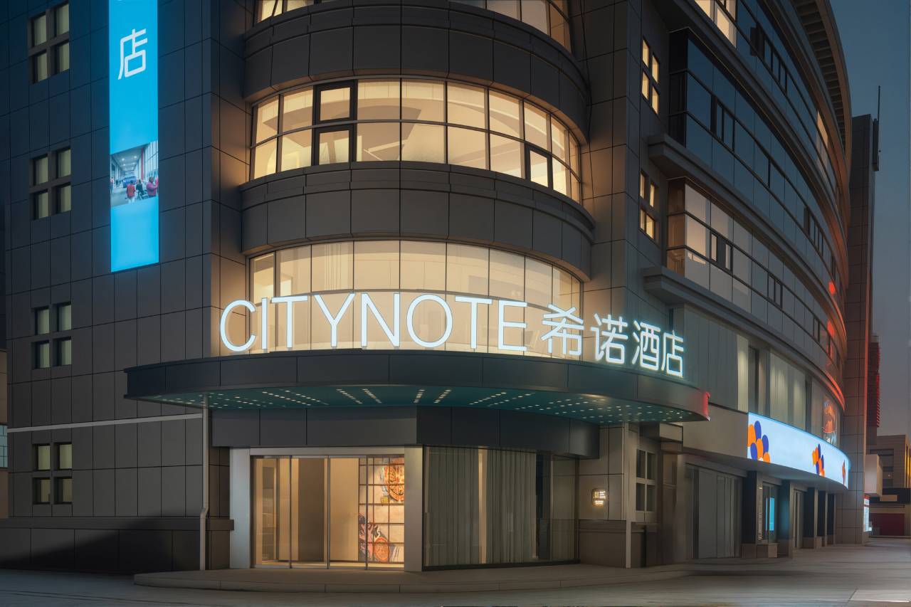 CityNote希诺酒店(绍兴鲁迅故里城南大道地铁站店)图片
