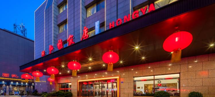 大同弘雅饭店图片
