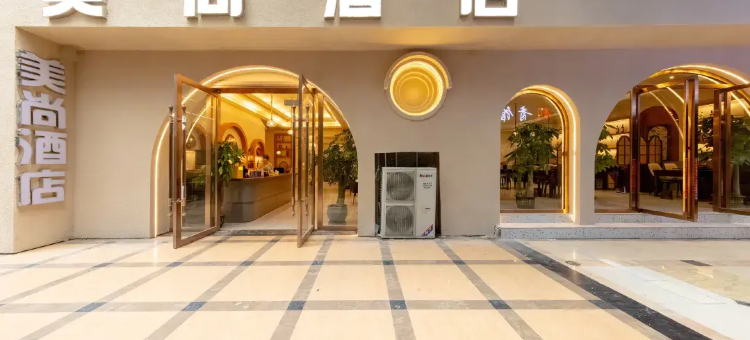 美尚·琉璃 |IMAXMOVIEGALAXYCINEM设计美学酒店(遵义会议会址店)图片