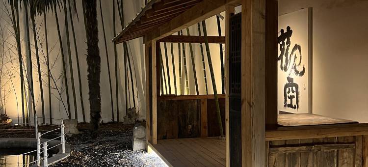 北门外艺术民宿(万岁山武侠城店)图片