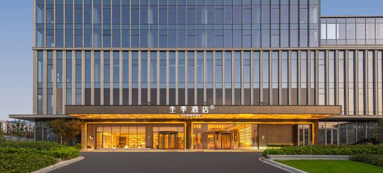 全季酒店(杭州桐庐站店)图片