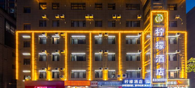 陇南柠檬酒店(兰天广场阶州夜市店)图片