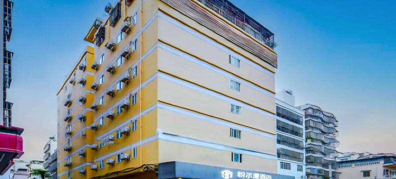 三亚悦尔漫酒店(鸿洲游艇码头港店)图片