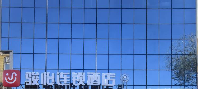 骏怡连锁酒店(吕梁站)图片