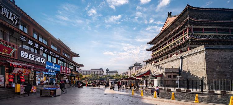 颐蓝酒店(西安钟鼓楼回民街店)图片