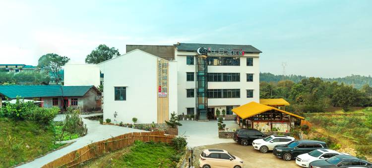 伴月湾庭院民宿(宜宾李庄古镇店)图片