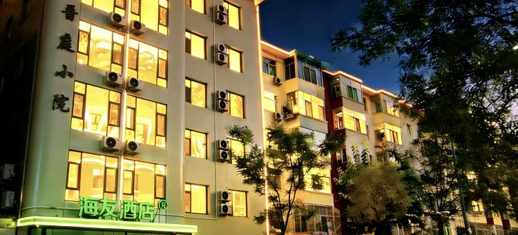 海友酒店(太原并州南路大营盘店)图片