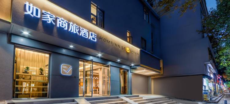 如家商旅酒店(恩施土司城机场店)图片