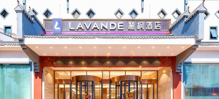 麗枫酒店(北京国贸四惠地铁站店)图片