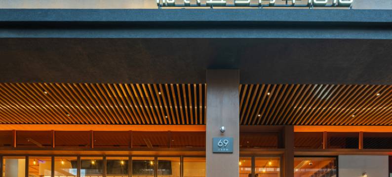 船长五号青年酒店(上海中山公园江苏路地铁站店)图片
