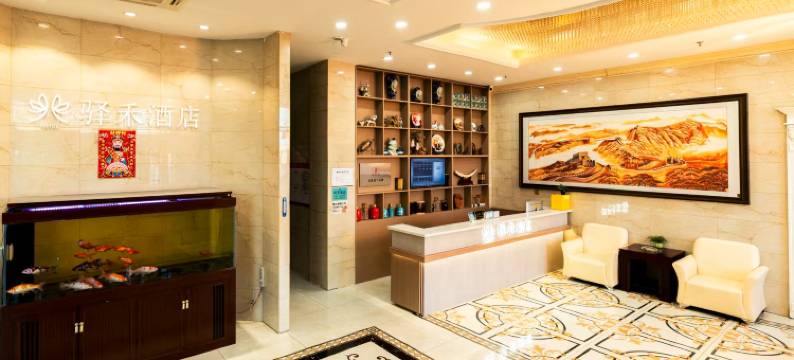 如家旗下驿禾酒店(齐齐哈尔市克东县客运南站店)图片