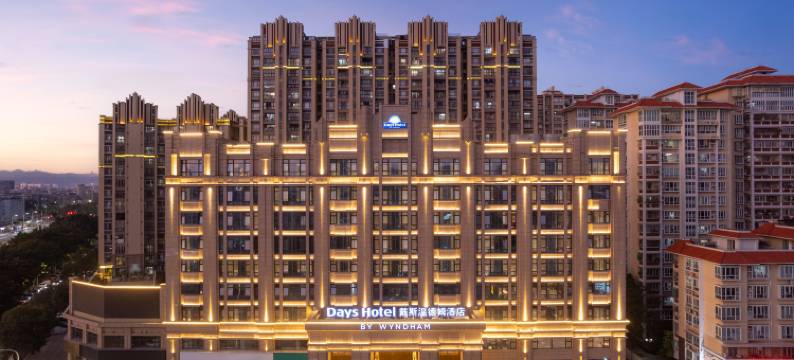 汕头龙湖戴斯温德姆酒店图片