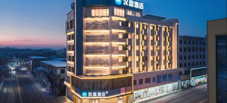 汉庭酒店(沈阳法库商业街店)图片