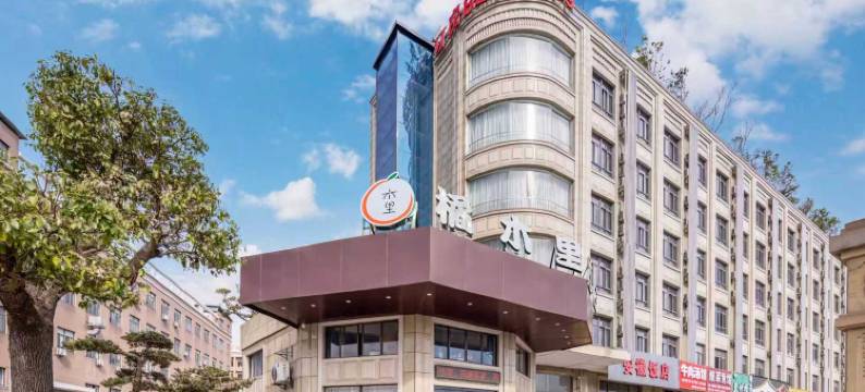 橘木里酒店(杭州萧山国际机场店)图片
