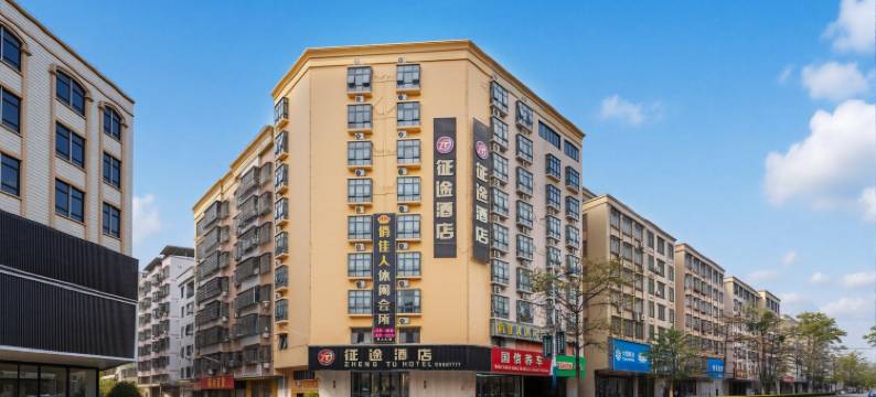 征途酒店(高州挂榜岭森林公园店)图片