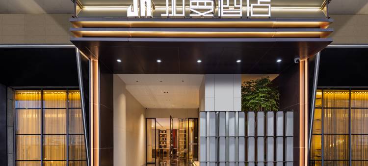 加曼酒店(万达广场大衡城邦店)图片