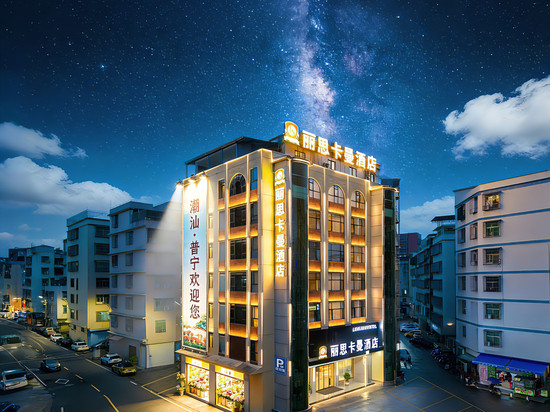 丽思卡曼酒店┃RITZI−CARLMAN HOTEL(普宁广场万泰汇购物中心店)