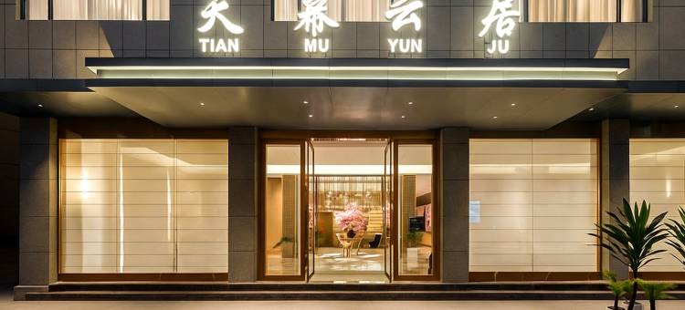 天幕云居·轻奢智能度假酒店(大理洱海站店)图片