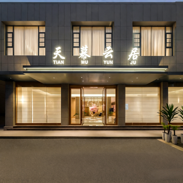 天幕云居·轻奢智能度假酒店(大理洱海站店)图片