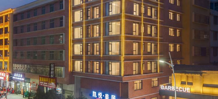 凯悦·美居(揭阳古城进贤门城楼店)图片