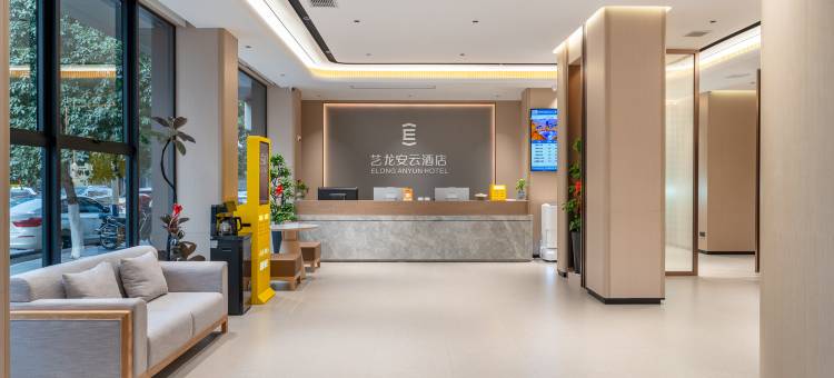 艺龙安云酒店(鹰潭农博城店)图片